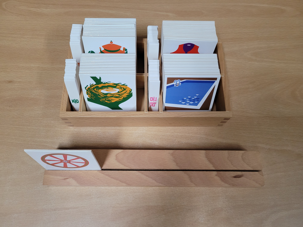 아가월드-멀티베이스교구,서열입체도형,언어카드,십단위판,색판,금색구, 움직이는영어 이미지