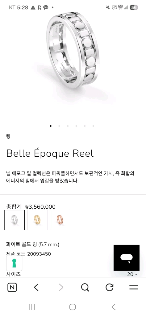 다미아니 벨에포크 릴 반지 화이트골드 20호 이미지