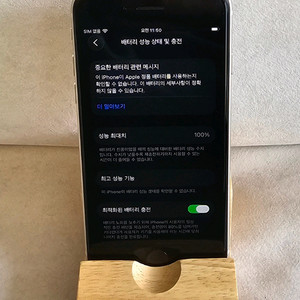 아이폰 SE3 스타라이트 128G 판매!(선물용) 이미지