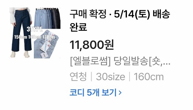 엘블로썸 통큰 하이웨스트 일자 청바지 연청, 진그레이 30size 이미지