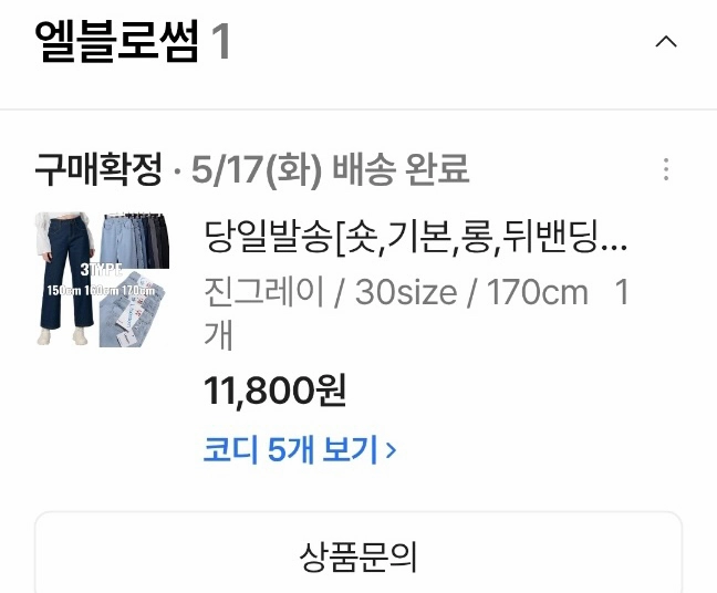 엘블로썸 통큰 하이웨스트 일자 청바지 연청, 진그레이 30size 이미지