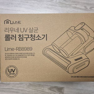 리우네 UV 살균 롤러 침구청소기 (미개봉) 이미지