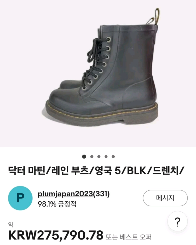 닥터마틴 레인부츠 250 드렌치 DRENCH 워커 장화 남녀공용 SE33 이미지
