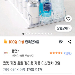 음료 정리 디스펜서 3열 새상품 이미지