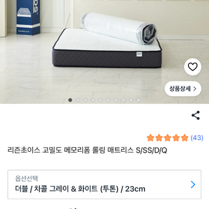 고밀도 메모리폼 매트리스 5만원 더블사이즈 이미지