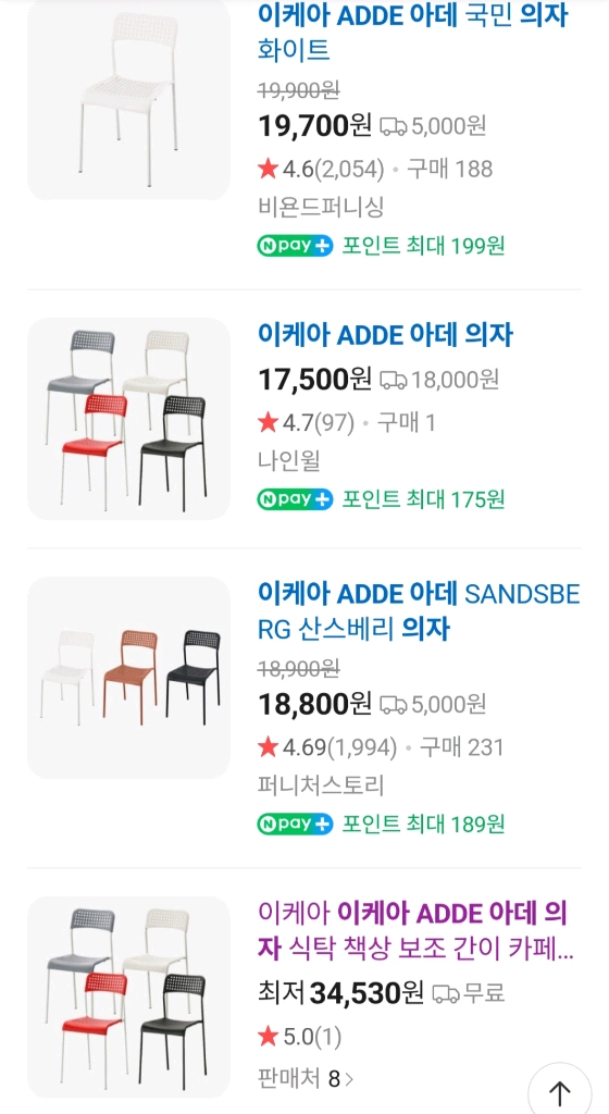 정품 테이블의자 이케아 의자 컬러의자 식탁 테이블의자 야외테라스 의자 4종세트 이케아 ADDE 아데 의자 이미지