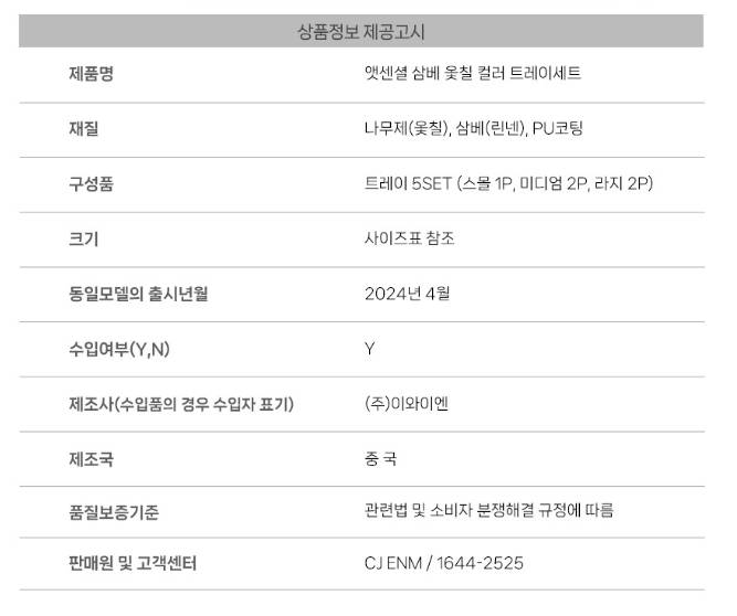 에센셜 옻칠 트레이 이미지