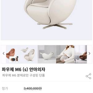 세라잼 파우제M6s 베이지 단순개봉 이미지