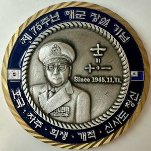부대 코인(해군 코인) 판매 이미지