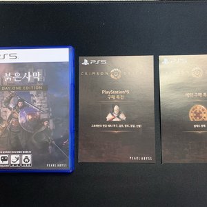 붉은사막 코드미사용 이미지