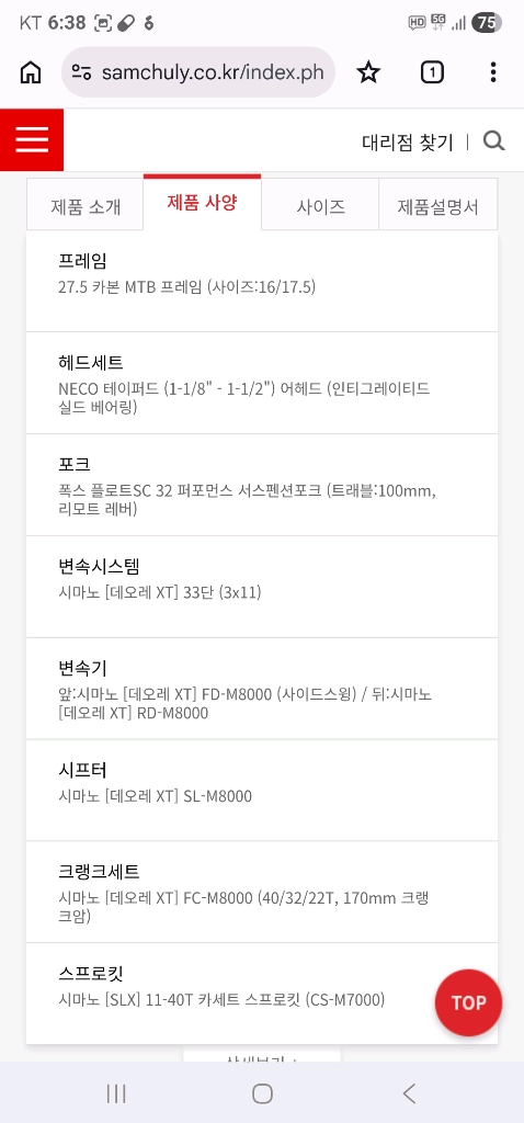 라이노 풀카본 mtb 자전거 이미지
