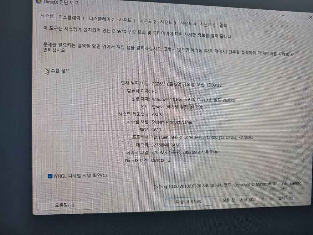i5 12400 RTX 3060Ti 게이밍 컴퓨터 본체 이미지
