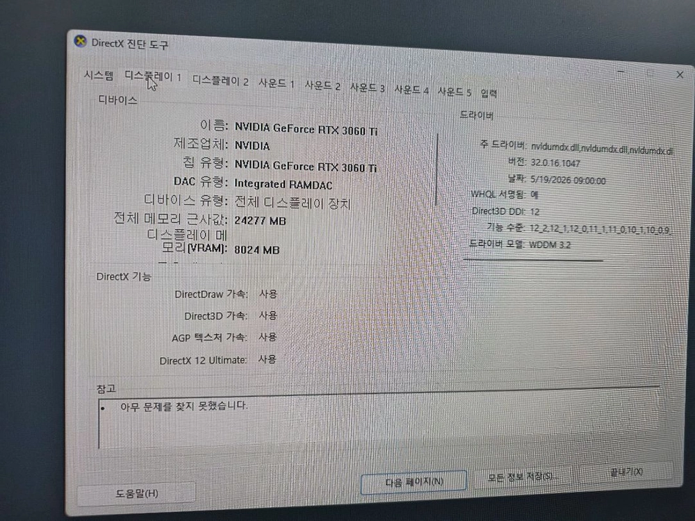 i5 12400 RTX 3060Ti 게이밍 컴퓨터 본체 이미지