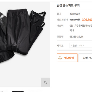 남성 우비 세트 이미지