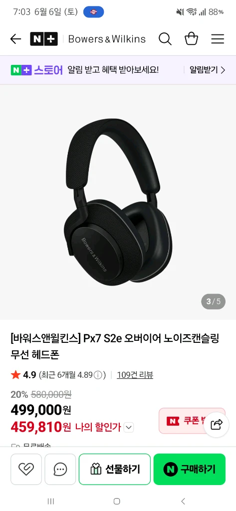 [바워스앤윌킨스] Px7 S2e 오버이어 노이즈캔슬링 무선 헤드폰 이미지