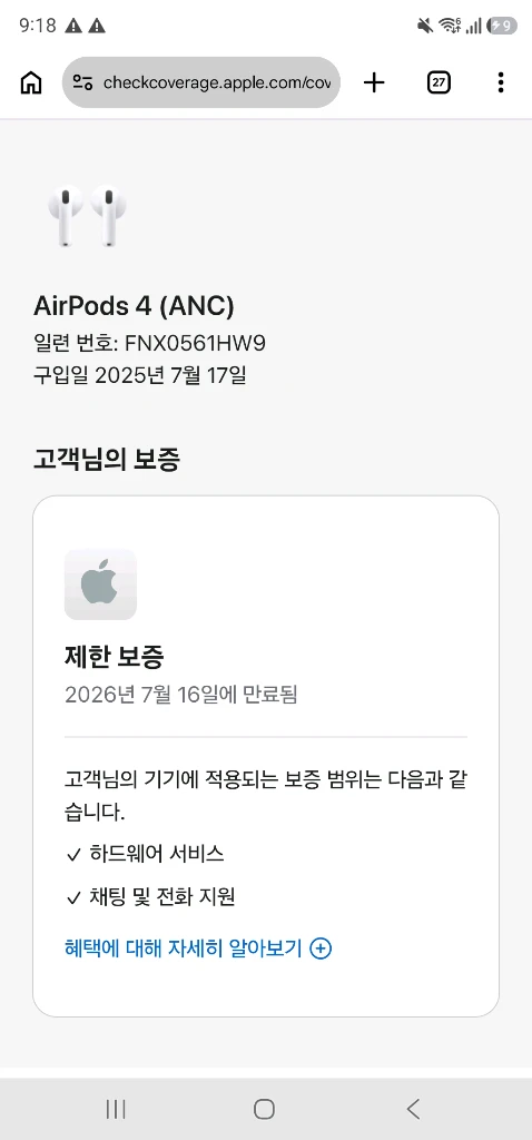 에어팟4 ANC 급처분 이미지