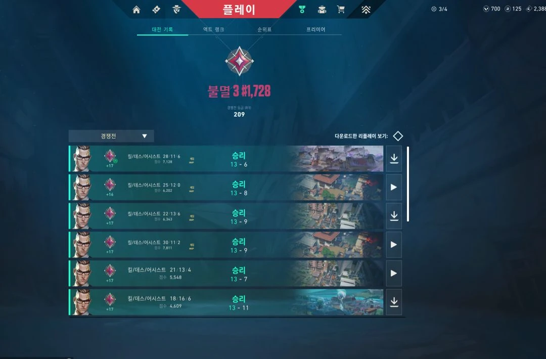 발로란트 싸고 신속한 대리 이미지