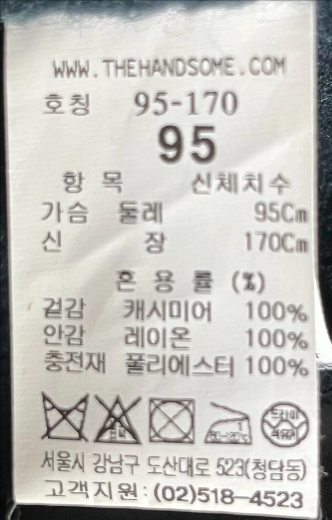 타임옴므 다크그린 캐시미어100% 핸드메이드 코트 95사이즈 이미지