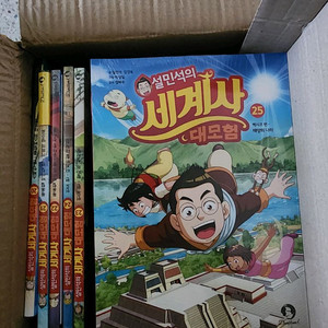 설민석의 세계사 대모험 1-29권 외...(그리스 한국사 우리고전 삼국지) 이미지