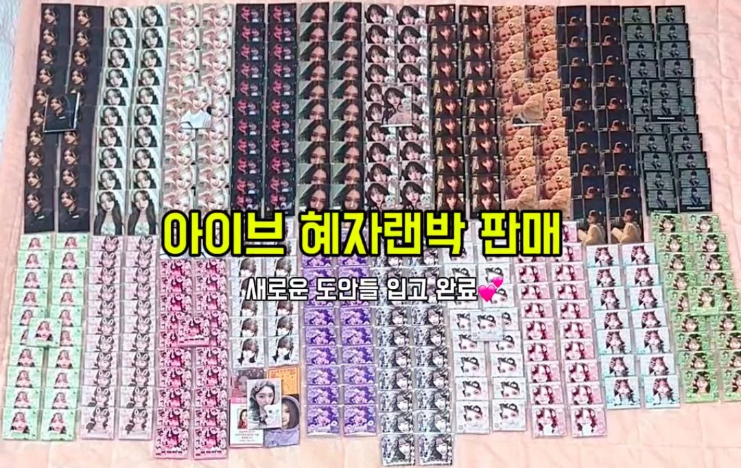 (재고정리 2배이상)이아이브 비공굿 랜박 포카 포토카드 도무송 찌라시 이미지