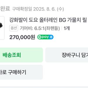 도요 올터레인BG 베이트릴 판매합니다 이미지