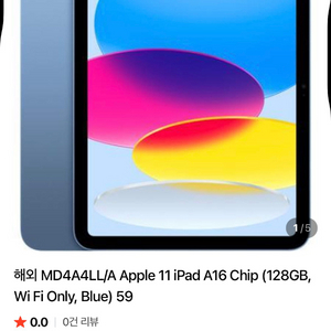 애플 아이패드 11세대 a16 WiFi전용 / 128G블루 이미지