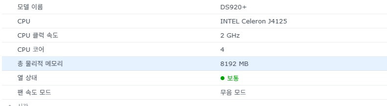 시놀로지 920+ 하드10Tb 2개, 8Tb 2개, ssd 256gb 메모리 8기가 이미지