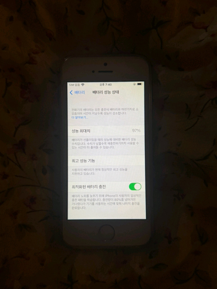 아이폰 se1 32기가 이미지