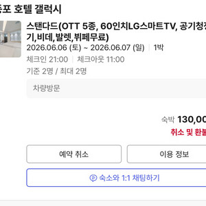 영등포 갤럭시 모텔 호텔 숙소 1박 (오늘) 이미지