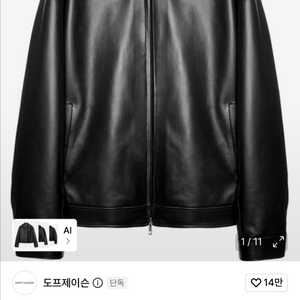 도프제이슨 오버핏 싱글 레더자켓 이미지
