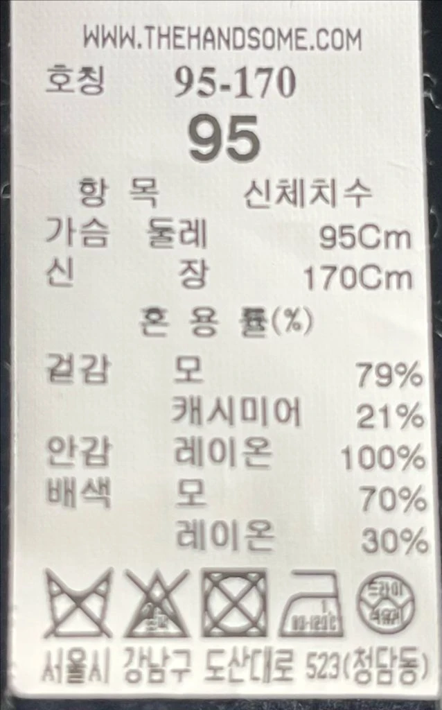 타임옴므 20주년 다크네이비 체스터 벨티드 코트 95사이즈 이미지