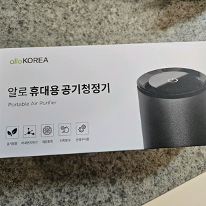 알로 휴대용 공기청정기 새제품 이미지