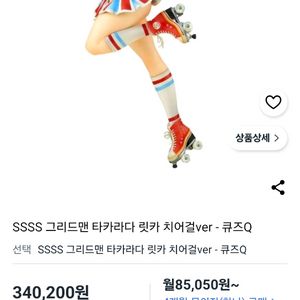 ssss 그리드맨 타카라다 릿카 치어리더 미소녀 피규어 판매합니다!! 이미지
