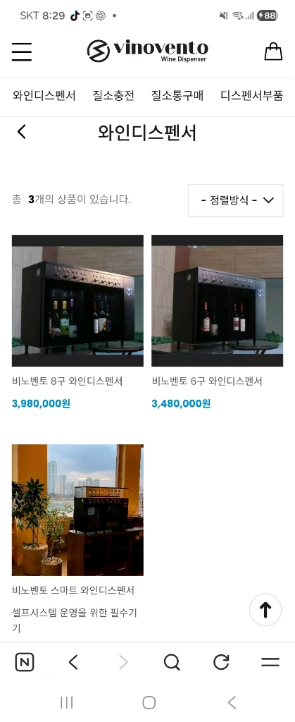 디스펜서 금일 결제시 가격 에눌 팍 가능 이미지