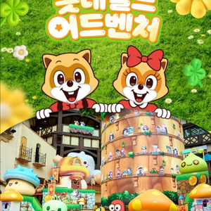 오늘~9/30 롯데월드 매직패스 판매 합니다 이미지