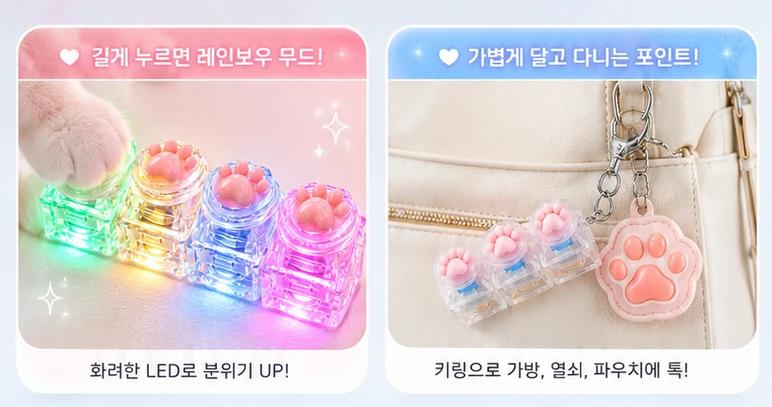 귀여운 고양이 발바닥 LED키캡 열쇠고리 스트레스 해소 키링 가방걸이 클리커 이미지