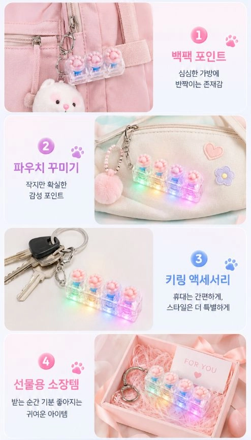귀여운 고양이 발바닥 LED키캡 열쇠고리 스트레스 해소 키링 가방걸이 클리커 이미지