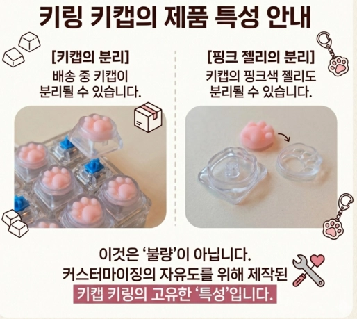 귀여운 고양이 발바닥 LED키캡 열쇠고리 스트레스 해소 키링 가방걸이 클리커 이미지