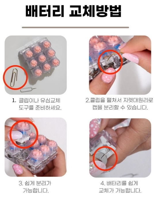 귀여운 고양이 발바닥 LED키캡 열쇠고리 스트레스 해소 키링 가방걸이 클리커 이미지