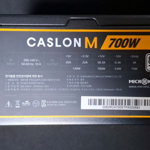 컴퓨터 파워 마이크로닉스 CASLON M 700W 80PLUS 230V EU 이미지