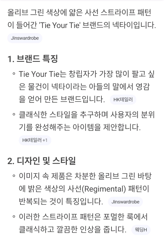 [전체글필독] 타이유어타이 넥타이 루이비통 프라다 구찌 디올 펜디 에르메스 샤넬 버버리 키톤 브리오니 아톨리니 이미지