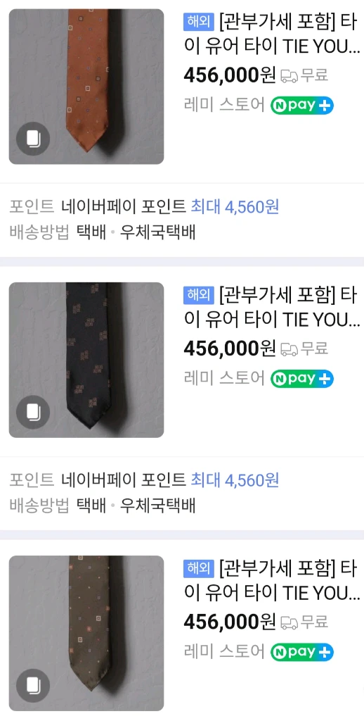 [전체글필독] 타이유어타이 넥타이 루이비통 프라다 구찌 디올 펜디 에르메스 샤넬 버버리 키톤 브리오니 아톨리니 이미지