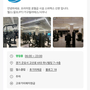 헬스장 +필리테스(55회)+대중목욕탕이용권 양도 이미지