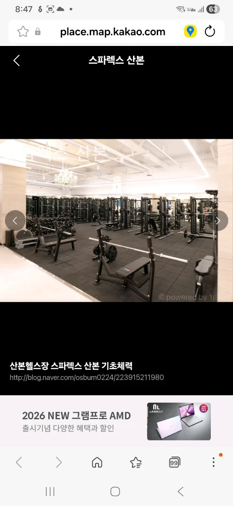 헬스장 +필리테스(55회)+대중목욕탕이용권 양도 이미지