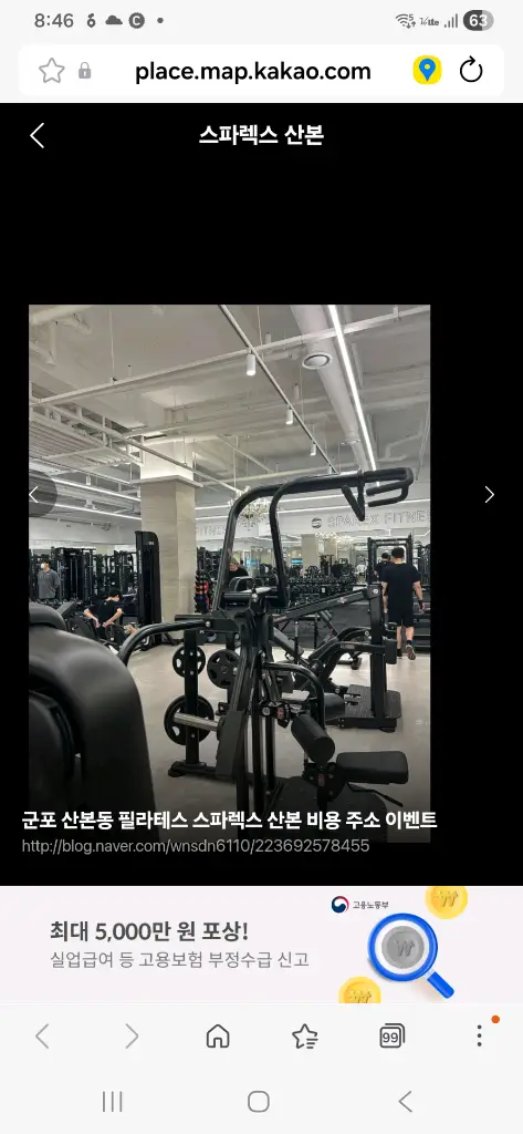 헬스장 +필리테스(55회)+대중목욕탕이용권 양도 이미지