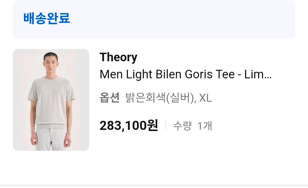 띠어리/ 고리스 반팔니트 라임스톤 / XL 이미지