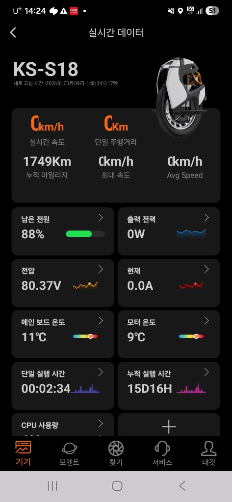 킹송 s18 전동휠 이미지