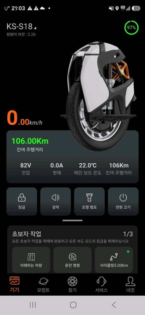 킹송 s18 전동휠 이미지