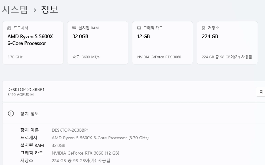 [판매] 라이젠 5 5600X + RTX 3060 12GB + DDR4 32GB 본체 이미지