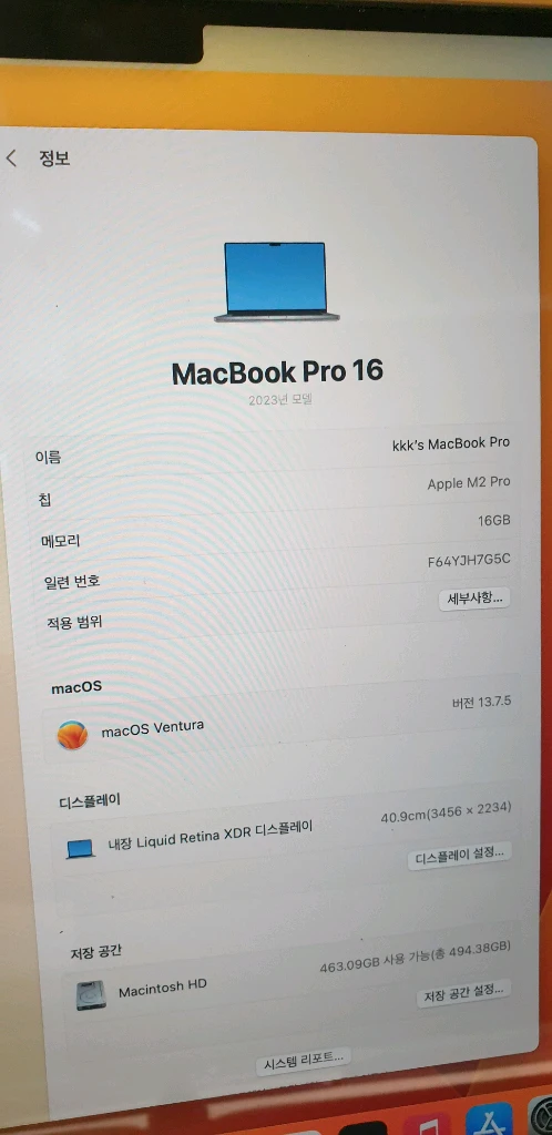 네고가능 맥북프로 16인치 m2 사이클10, 배터리100 이미지